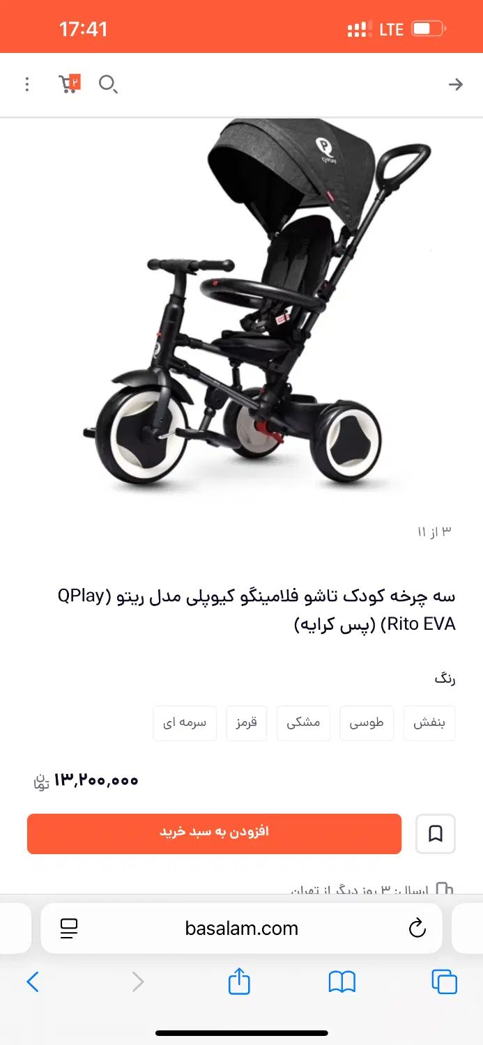 سه چرخه qplay|دوچرخه، اسکیت، اسکوتر|رشت, کوی حسینی|دیوار