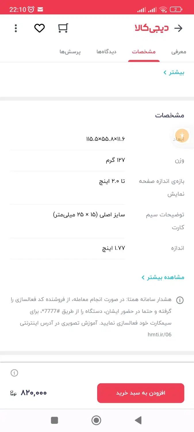 گوشی  GLX  F8|موبایل|اصفهان, مرداویج|دیوار