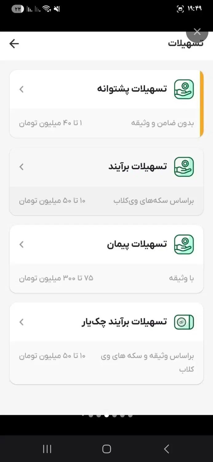وام سریع ویپاد درجا از 1تا50میلیون بهمراه جایزه|کارت هدیه و تخفیف|تهران, اکباتان|دیوار
