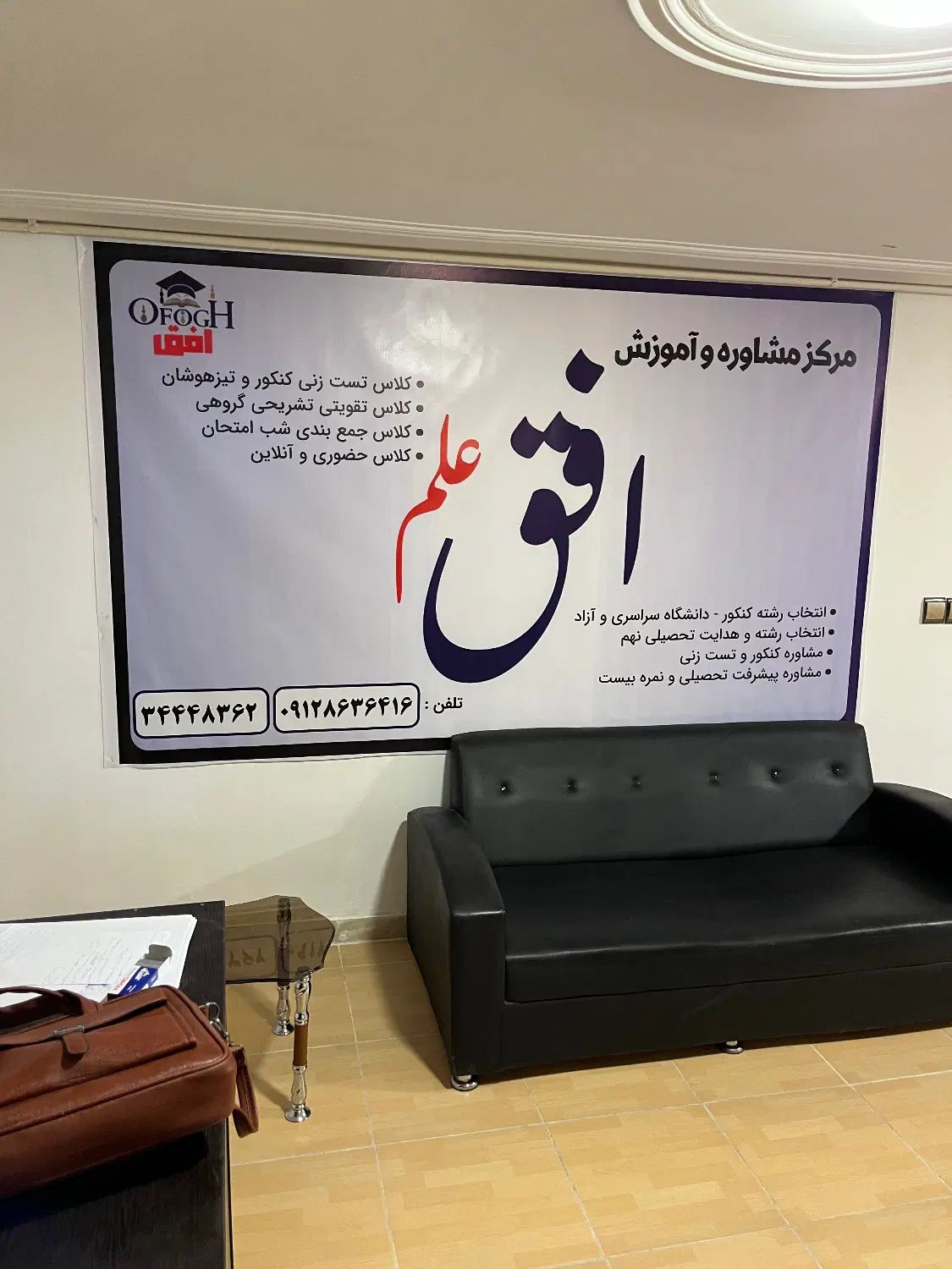 مشاوره و انتخاب رشته کنکور به شیوه نوین|خدمات آموزشی|کرج, فاز ۳ گوهردشت|دیوار