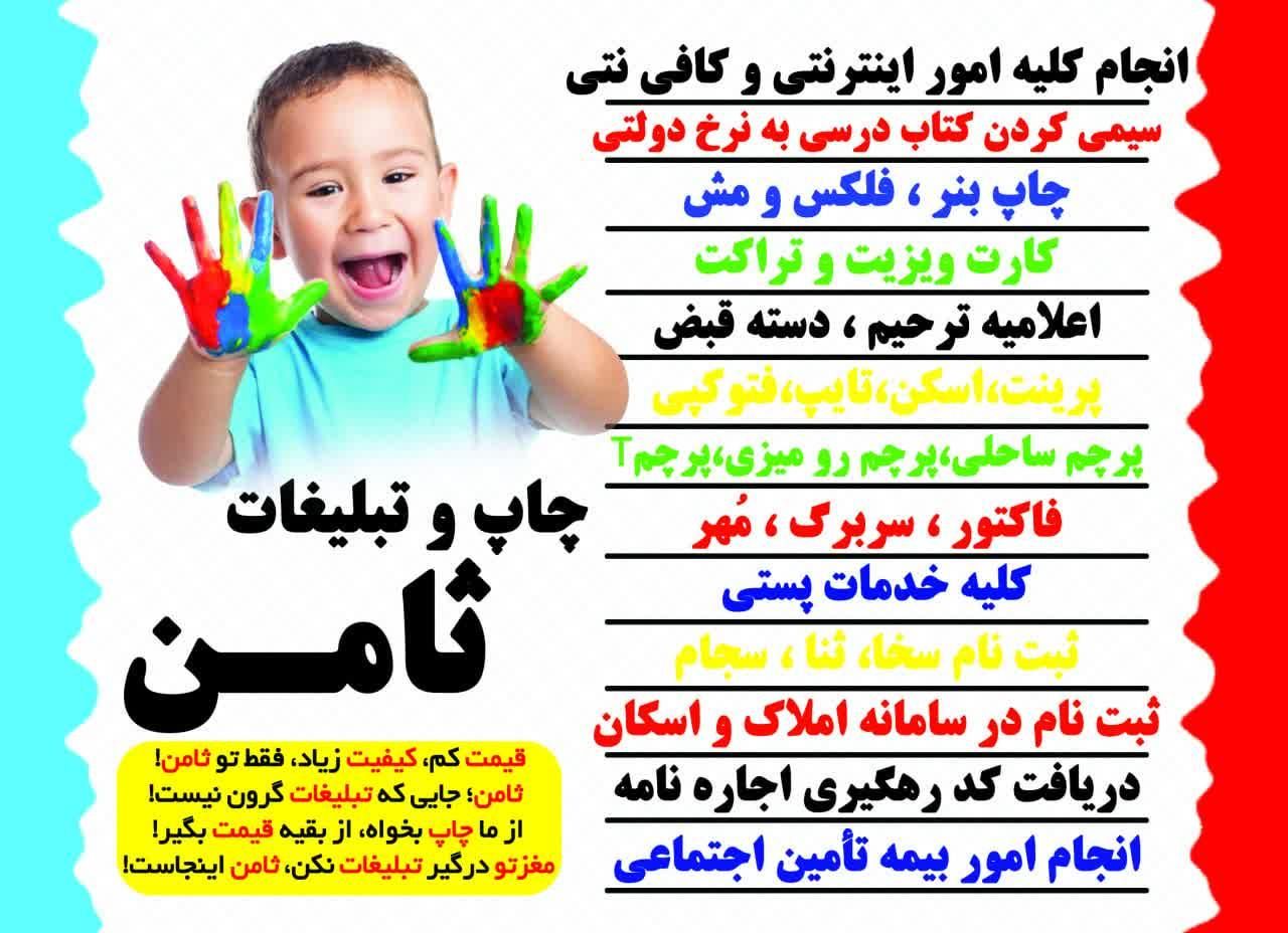 چاپ بنرتبلیغاتی،کربلامکه تسلیت،ساخت مهرپرچم ساحلی|خدمات پیشه و مهارت|تهران, افسریه|دیوار