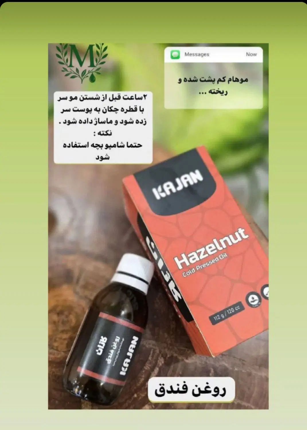 روغنهای گیاهی برای تقویت آرامش درفصل سرما|آرایشی، بهداشتی، درمانی|جیرفت, |دیوار