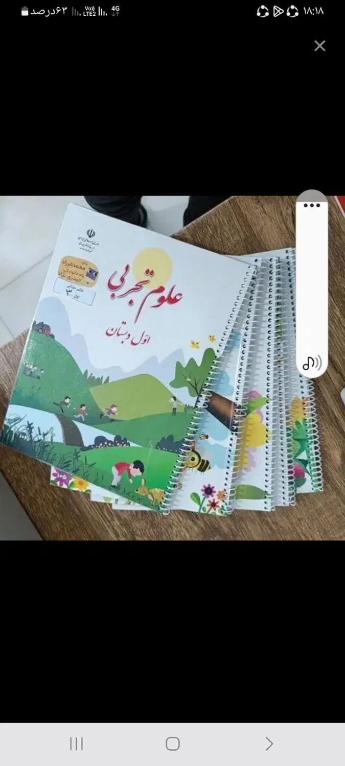 سیمی کتاب وجزوه|لوازم التحریر|تهران, فلاح|دیوار