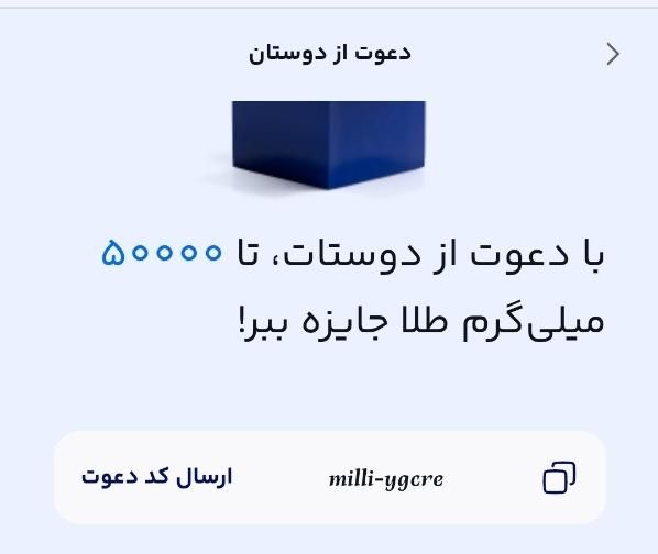 با زدن میلی صاحب جایزه شوید|کارت هدیه و تخفیف|شیراز, کاراندیش|دیوار