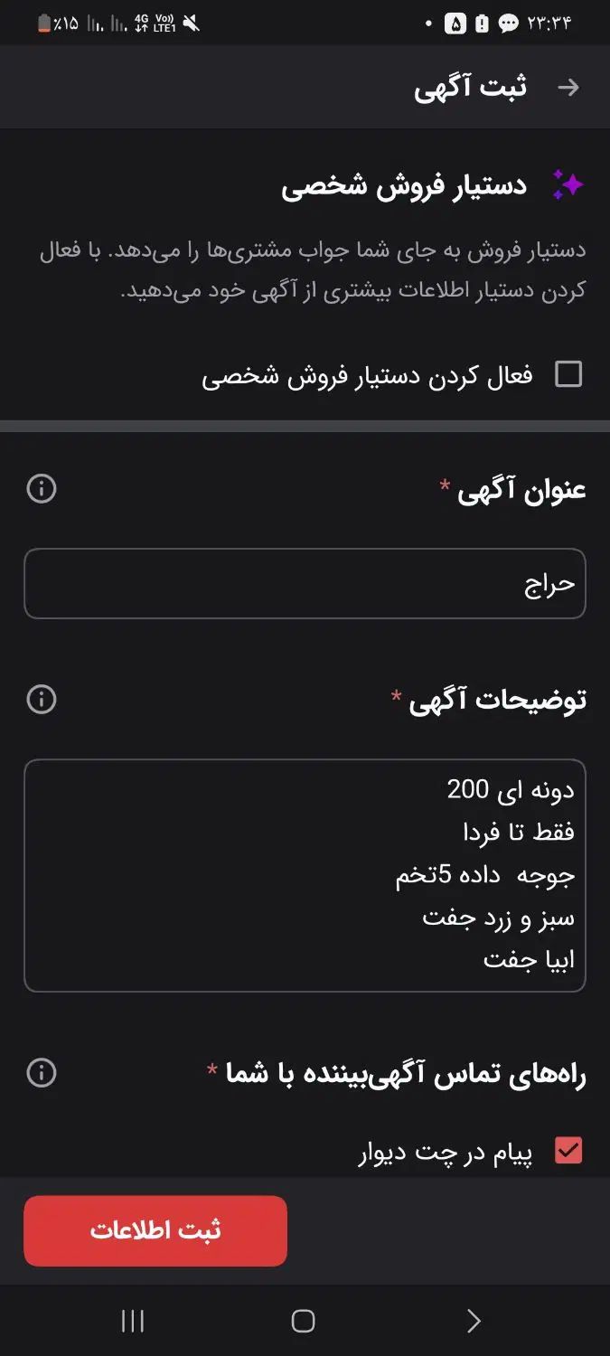 حراج|حراج|کرج, گلشهر|دیوار