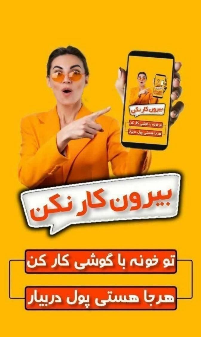 جذب بانوان بااراده بادرآمدی نجومی|استخدام بازاریابی و فروش|رامهرمز, |دیوار