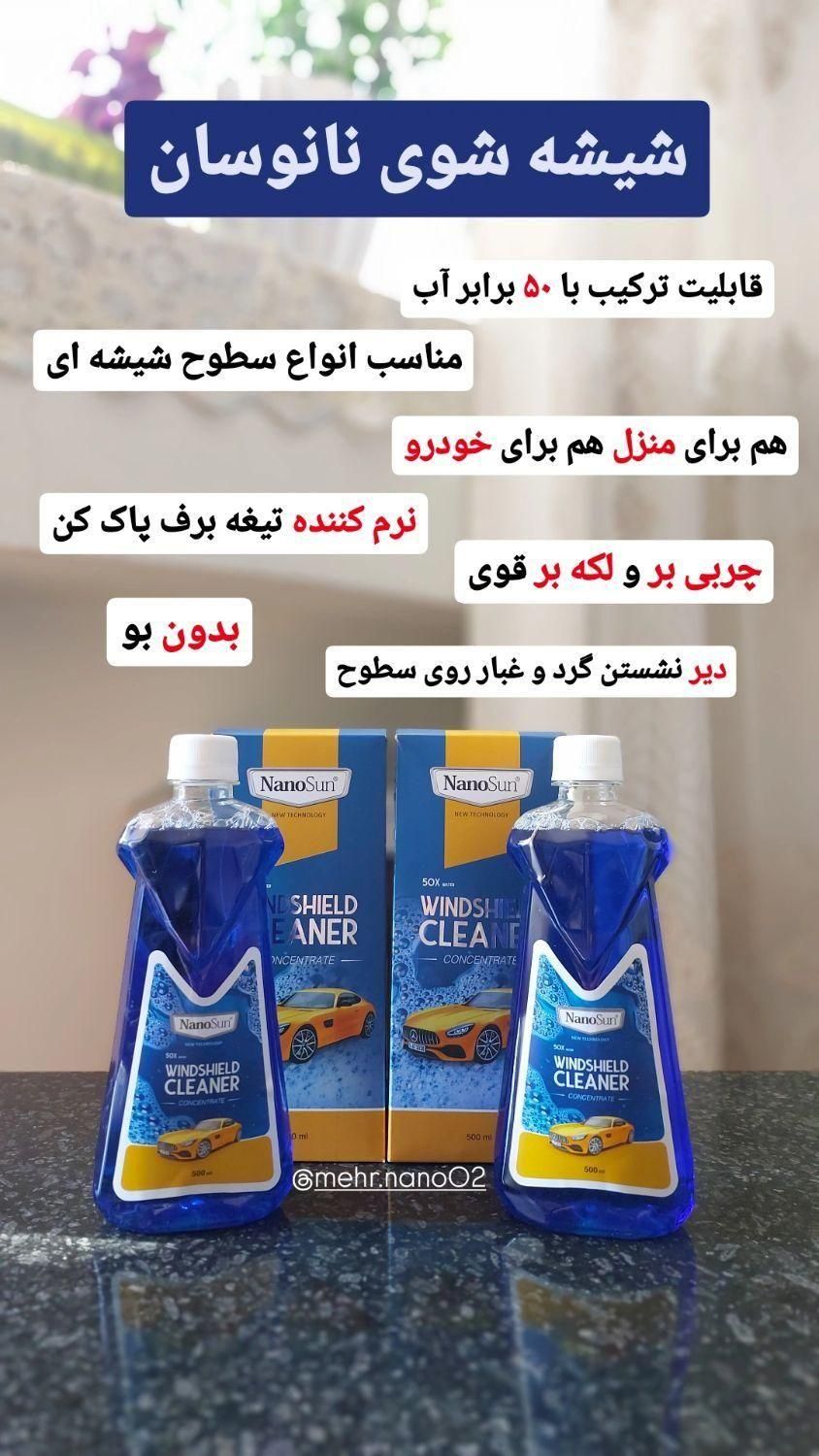 1 شیشه شو بخر ،49 عدد ببر شیشه شوی نانوسان اقتصادی|مواد شوینده و دستمال کاغذی|اهواز, سپیدار|دیوار