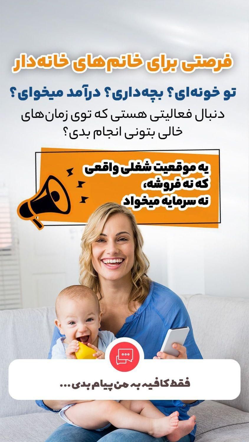 کار درمنزل برای آقایون و بانوان|استخدام بازاریابی و فروش|تهران, آجودانیه|دیوار