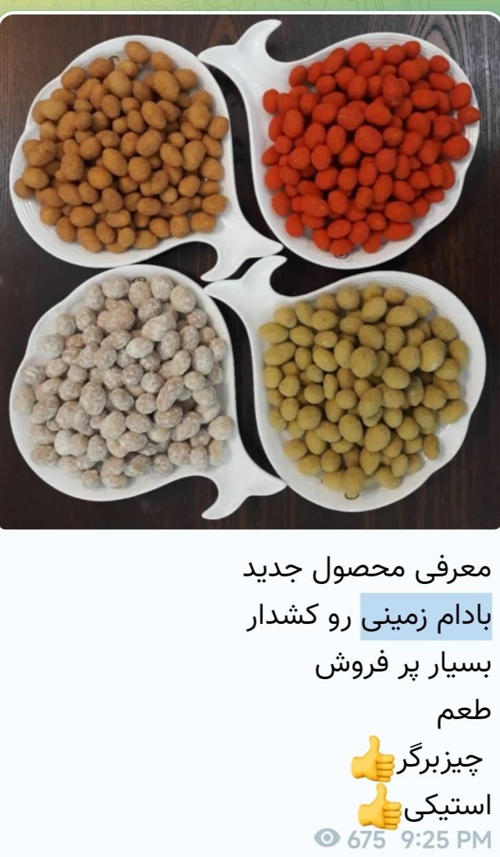 پخش عمده بادوم روکش دار ،برندهای چیلدا،چوپی،ولوپی،|عمده‌فروشی|اندیشه, شهرک مریم|دیوار
