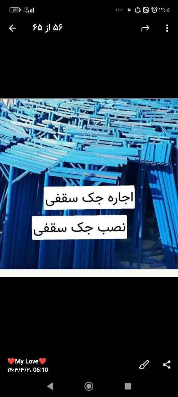 اجاره جک تخته بشکه پیکورگاری فرغون چهارپایه داربست|خدمات پیشه و مهارت|بیرجند, |دیوار