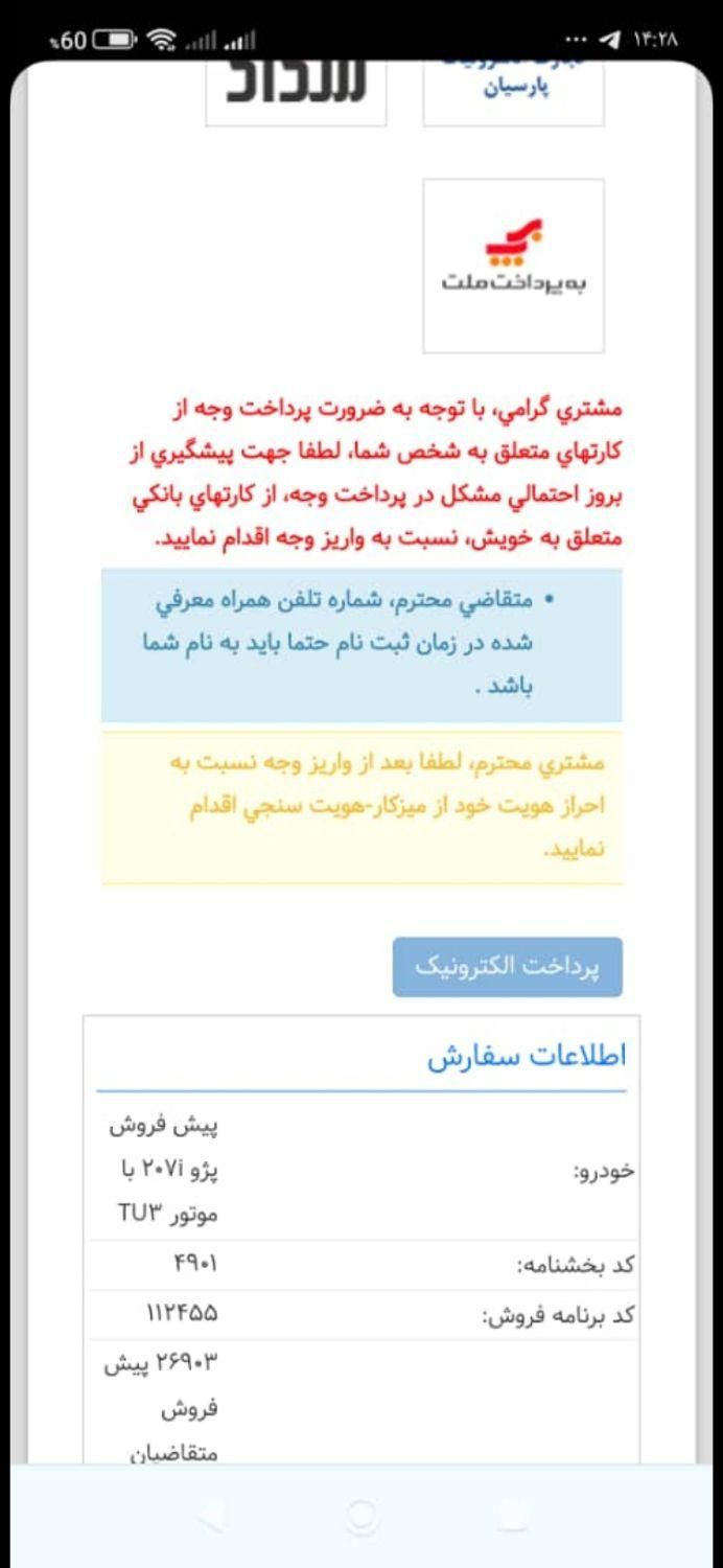 207 i|خودرو سواری و وانت|اصفهان, خانه اصفهان|دیوار