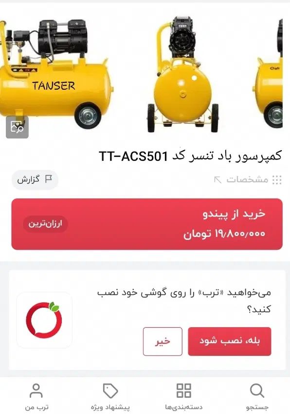 کمپرسور باد ۵۰ لیتری زیر قیمت فروش فوری|ابزارآلات|تهران, جی|دیوار