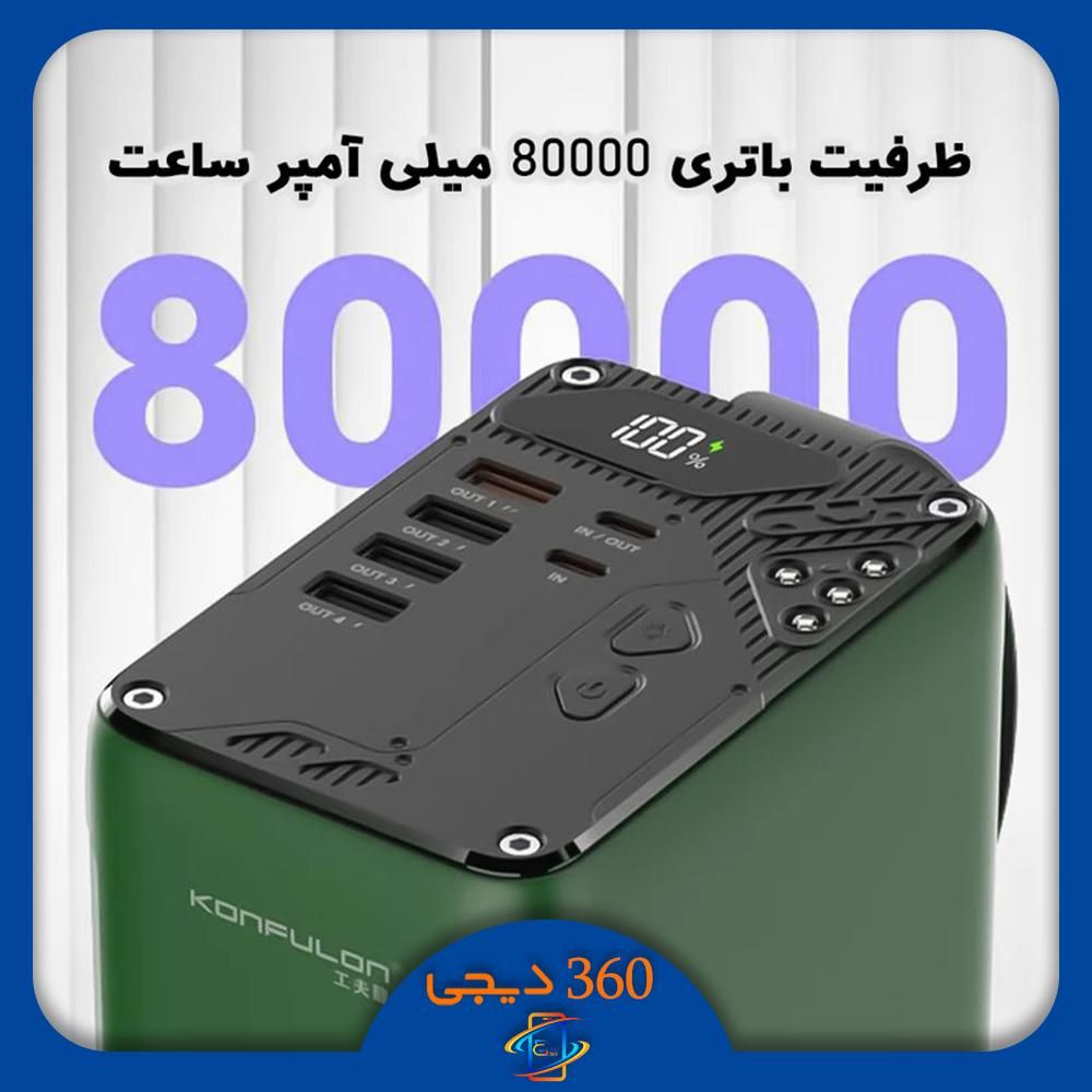 پاوربانک کانفلون ظرفیت 80000 میلی آمپر مدل A49Q|لوازم جانبی موبایل و تبلت|شیراز, وصال|دیوار