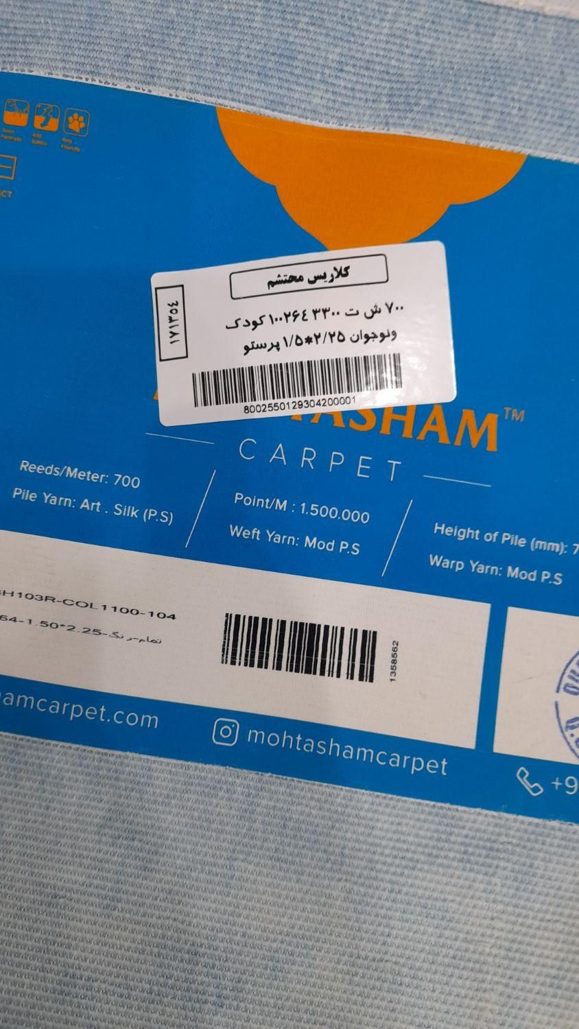 قالی کودک ونوجوان|فرش|اهواز, شهرک پیام|دیوار