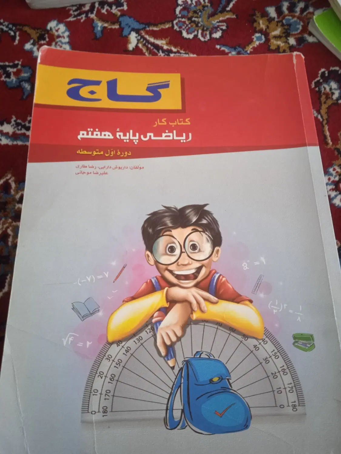 کتاب های هفتم|کتاب و مجله آموزشی|مشهد, شهرک شهید باهنر|دیوار
