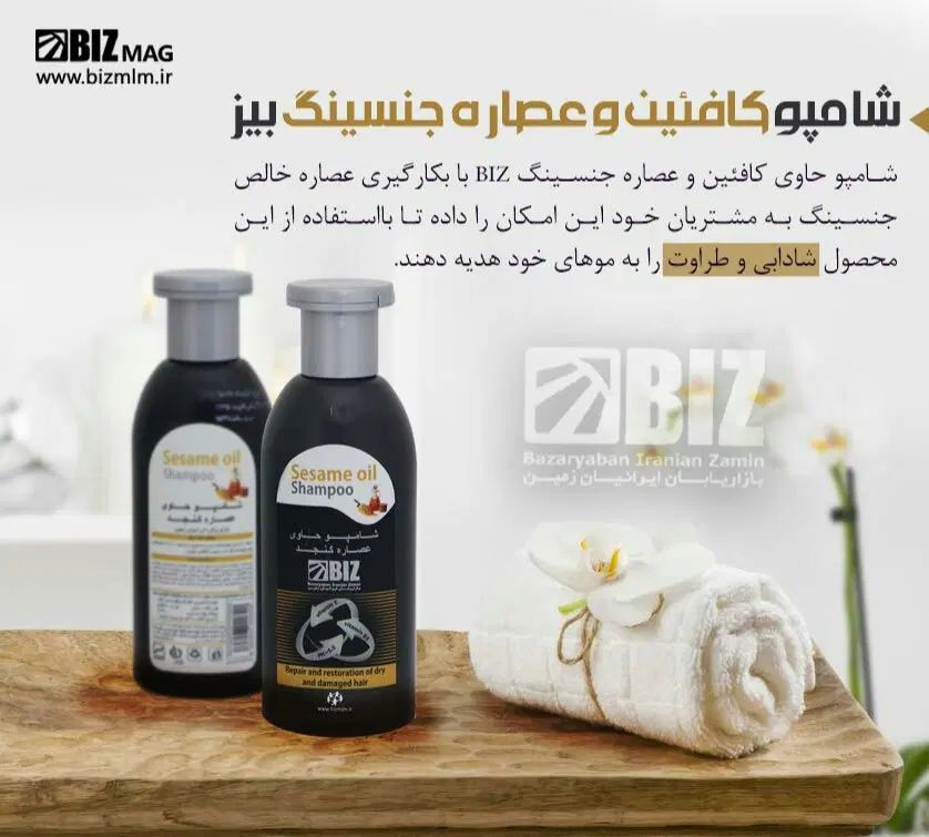 شامپو جنسینگ بیز تقویت کننده و ضد ریزش مو|آرایشی، بهداشتی، درمانی|تهران, پاسداران|دیوار