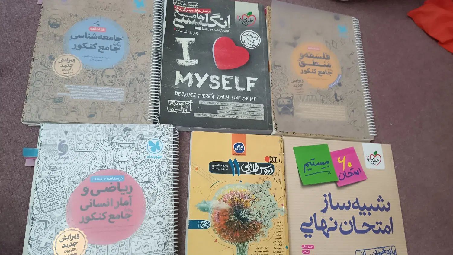 انسانی کتاب کمک درسی وکنکور فرمول ۲۰ وماجرای ۲۰|کتاب و مجله آموزشی|اصفهان, درب کوشک|دیوار