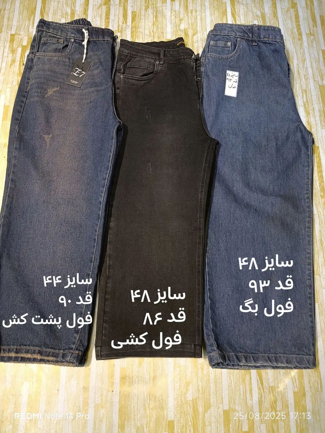 شلوار واید،فول،نیم بگ زیر قیمت|لباس|تهران, شکوفه (عبدل آباد)|دیوار