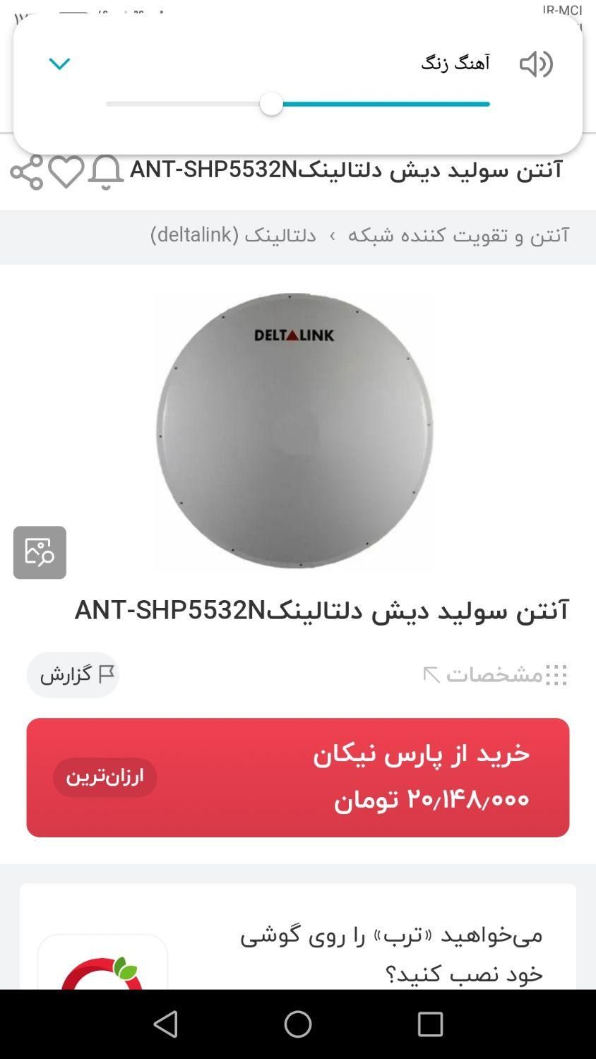 رادیو پخش وایرلس همراه با گیرنده میکروتیک 5 گیگا|مودم و تجهیزات شبکه|مشهد, ویلاشهر|دیوار
