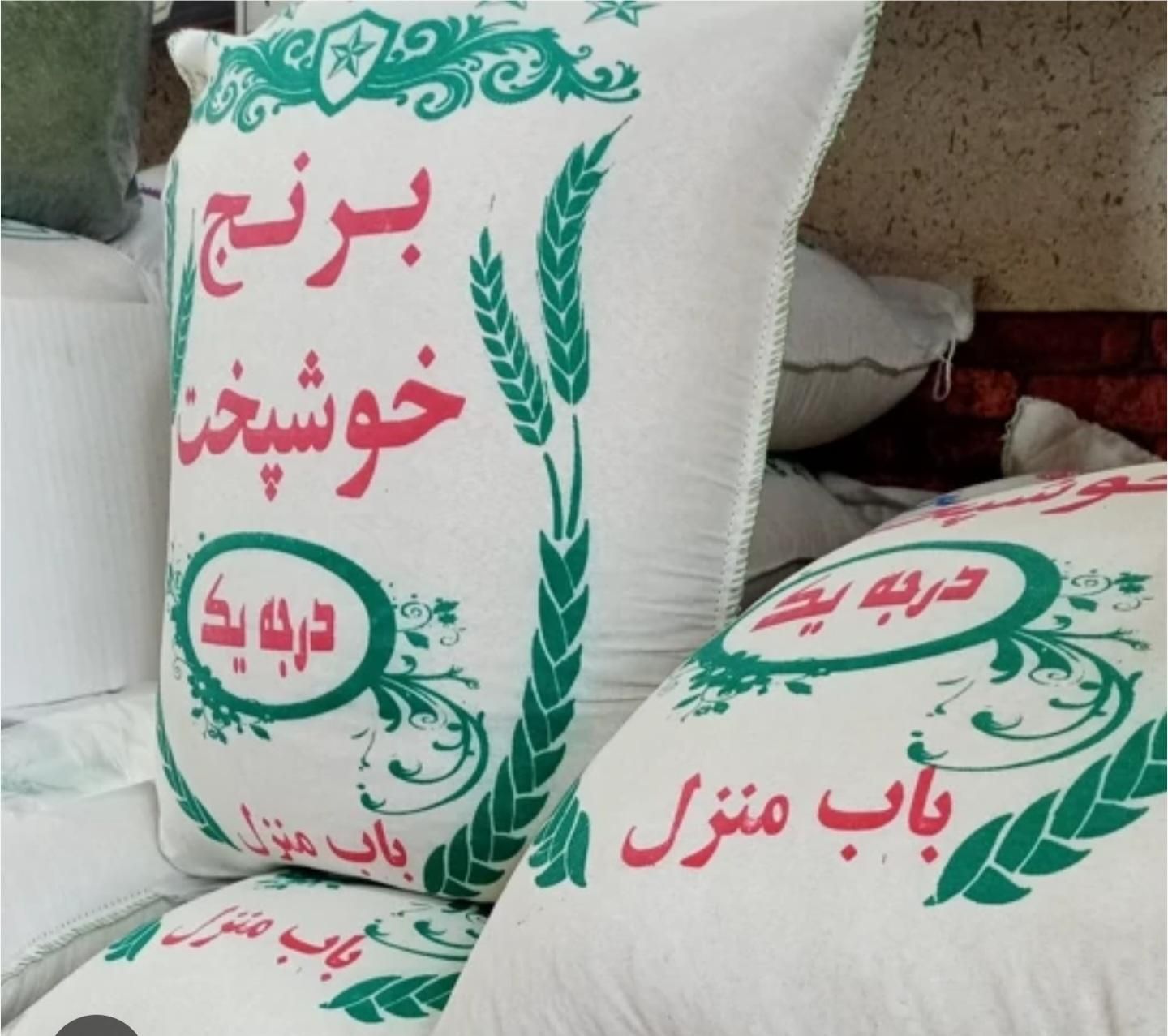 فروش فوق العاده /برنج ایرانی|خوردنی و آشامیدنی|تهران, زمزم|دیوار