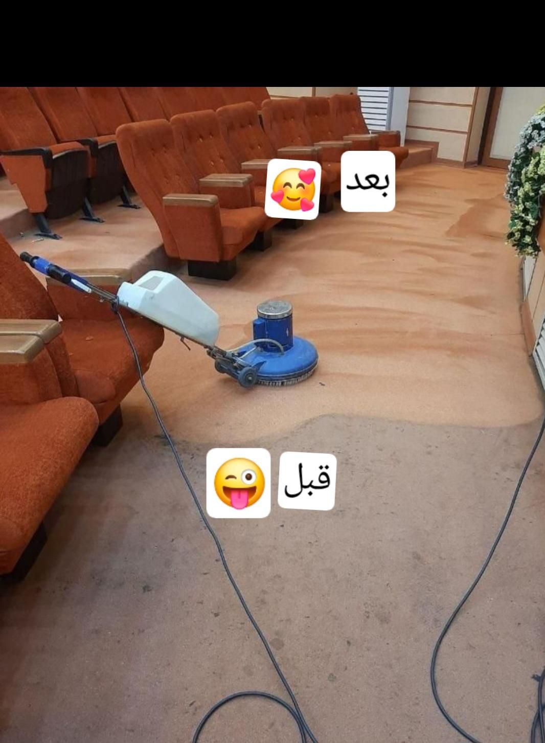 خدمات مبل شویی فرش شویی علیزاده..|خدمات نظافت|یاسوج, |دیوار