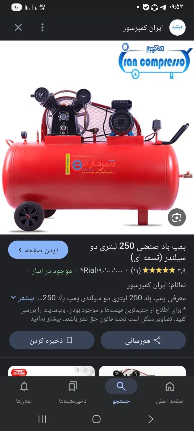 تجهیزات تعمیر گاهی پمپ باد جک خرک بکس بادی|ابزارآلات|تهران, مقدم|دیوار