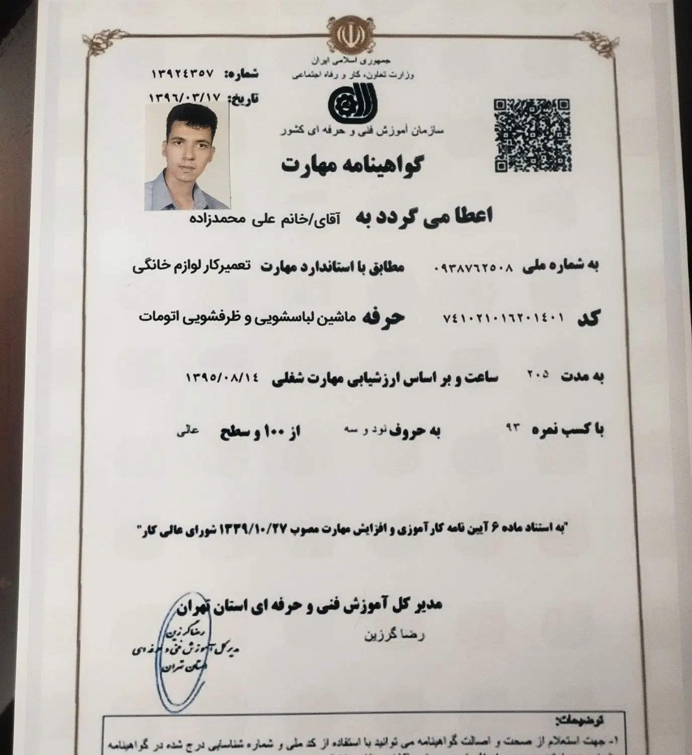 تعمیر انواع ماشین لباسشویی تمام اتومات در منزل|خدمات پیشه و مهارت|پرند, فاز ۲|دیوار