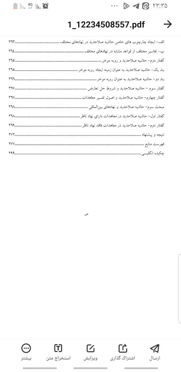 تایپ فرمول تایپ ریاضی ادیت متن|خدمات رایانه‌ای و موبایل|تهران, خرمشهر|دیوار
