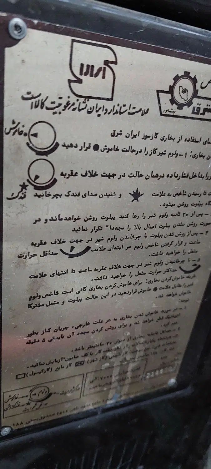 بخاری گازی|بخاری، هیتر، شومینه|مشهد, وکیل‌آباد|دیوار