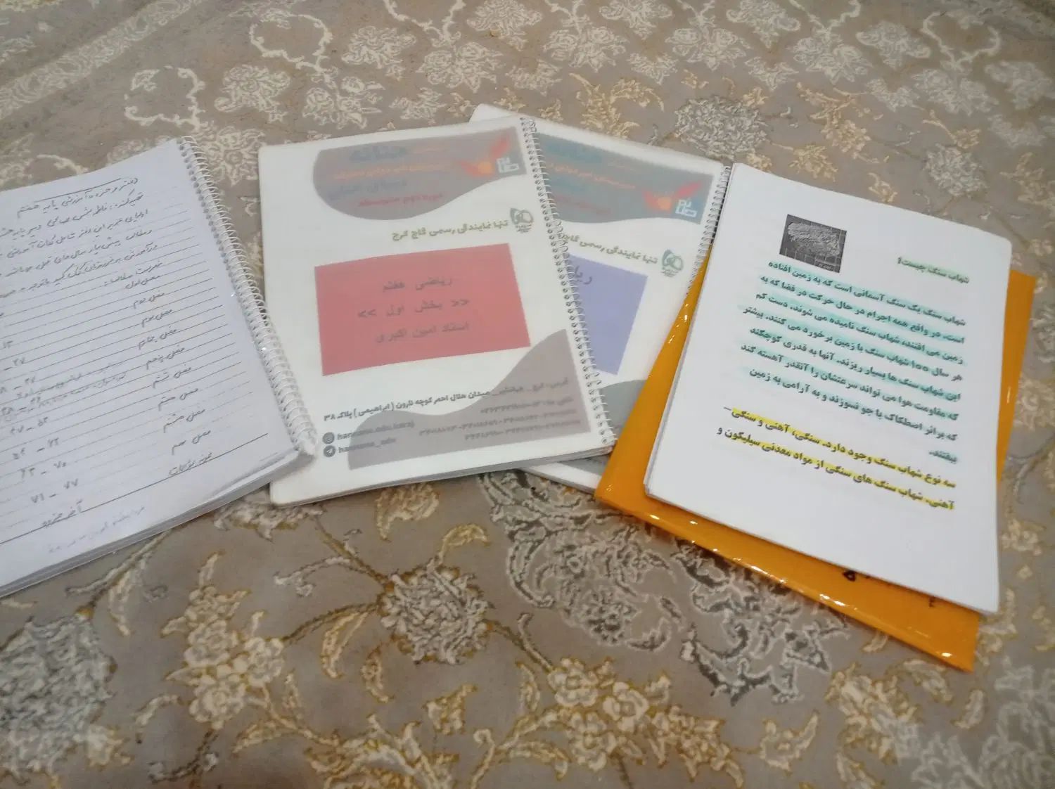 کتاب درسی و کمک درسی پایه هفتم|کتاب و مجله آموزشی|کرج, برغان|دیوار