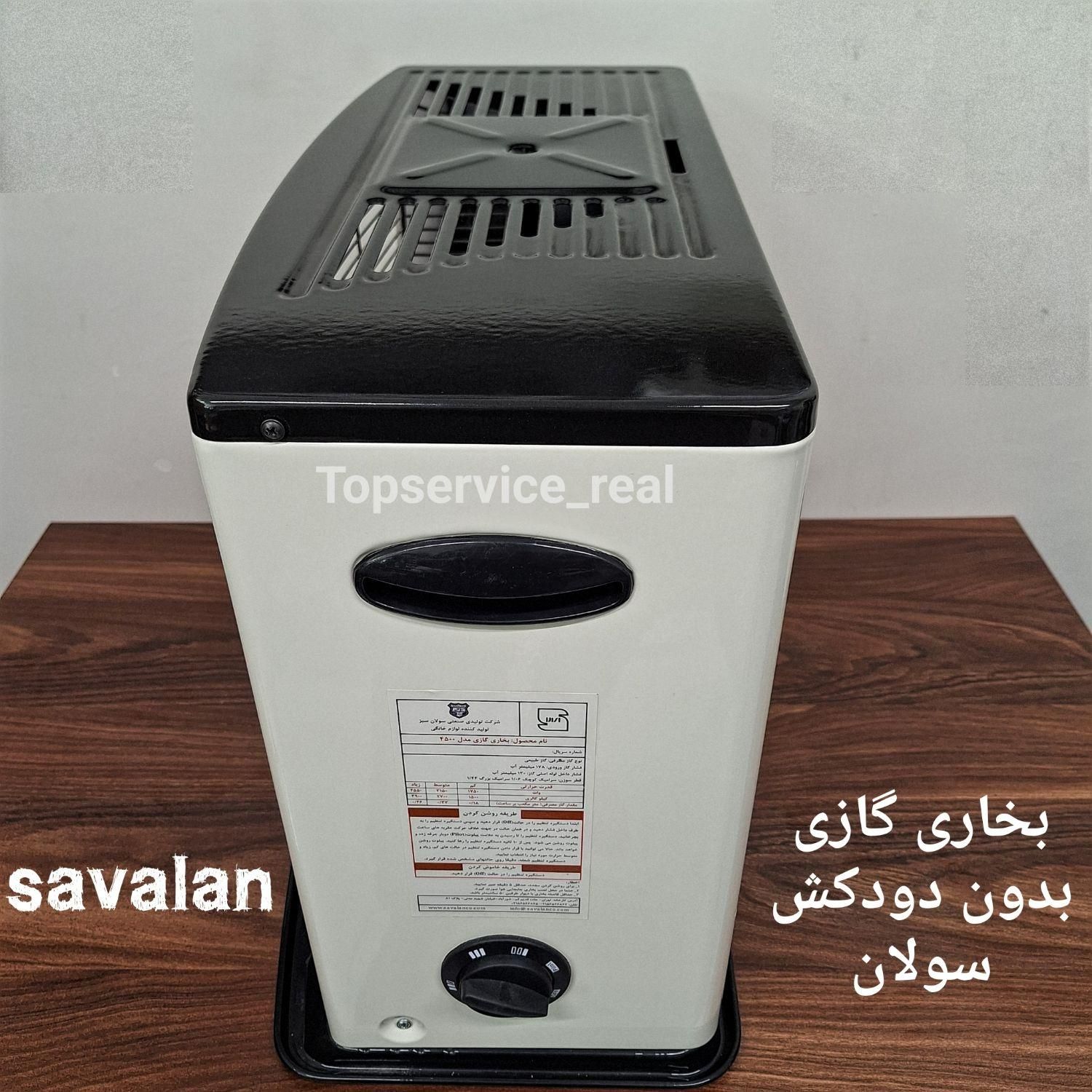 بخاری گازی تابشی سولان مدل ۴۵۰۰ بدون دودکش|بخاری، هیتر، شومینه|تهران, جمهوری|دیوار