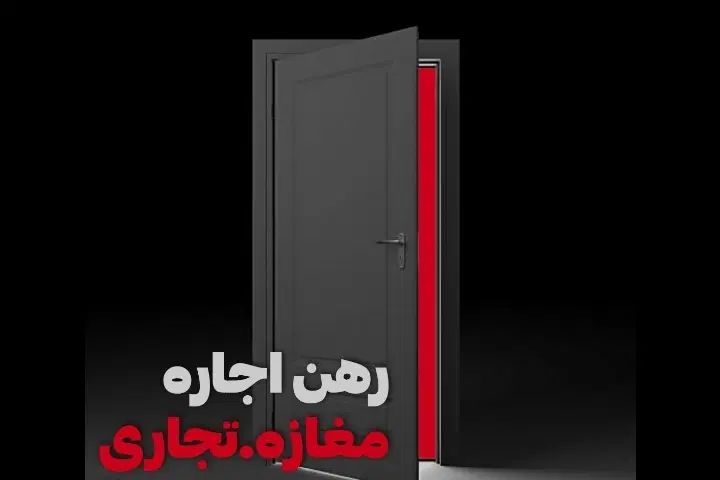 اجاره ۳واحدتجاری چهارراه مخابرات نبش اکسین|اجارهٔ مغازه و غرفه|مشهد, ولیعصر (شهرک غرب)|دیوار