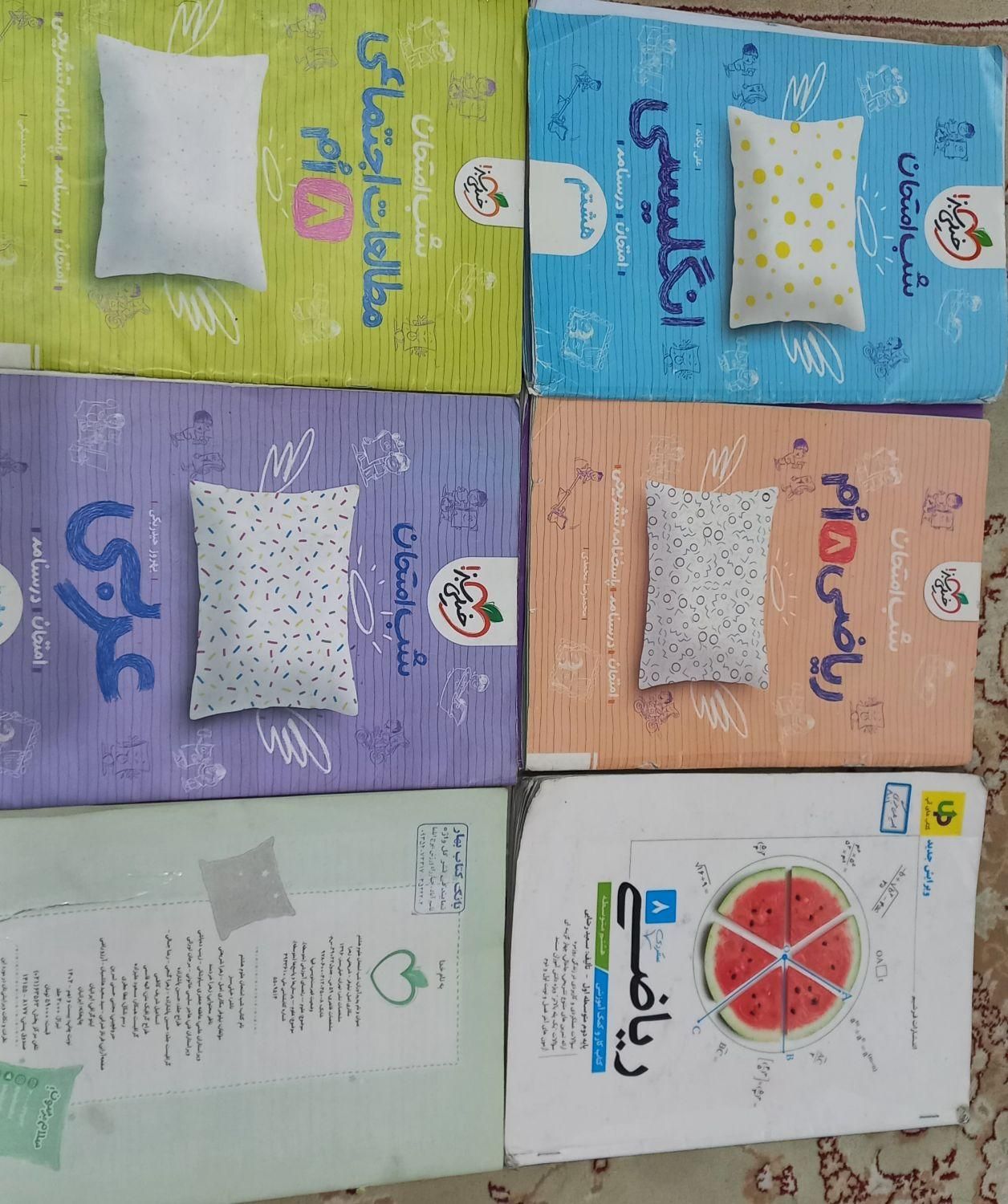 شب امتحان.هشتم. ریاضی اپ.|کتاب و مجله آموزشی|مشهد, یوسفیه (شهرک غرب)|دیوار