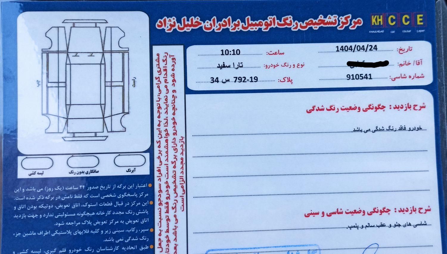 تارا دنده 1400|خودرو سواری و وانت|دامغان, |دیوار
