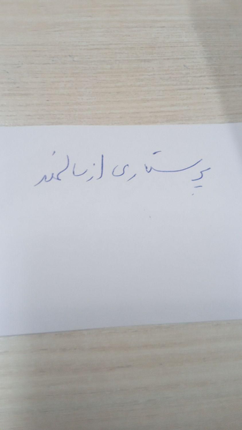 پرستار سالمند خانم|استخدام سرایداری و نظافت|اردبیل, |دیوار