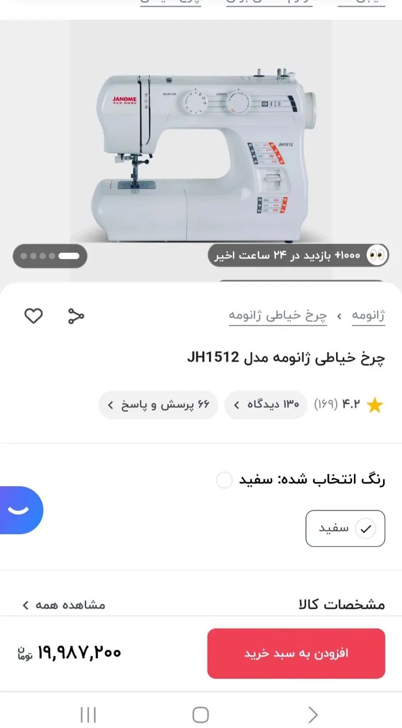 چرخ خیاطی درحدنوشایدسه چهارباراستفاده کردم|چرخ خیاطی و ریسندگی|رشت, ساغری سازان|دیوار