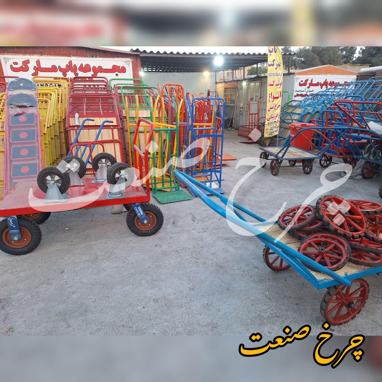 گاری دستی چهار چرخ باربر حمل بار فرغونی (تولیدی)|فروشگاه و مغازه|ری, سیزده آبان|دیوار