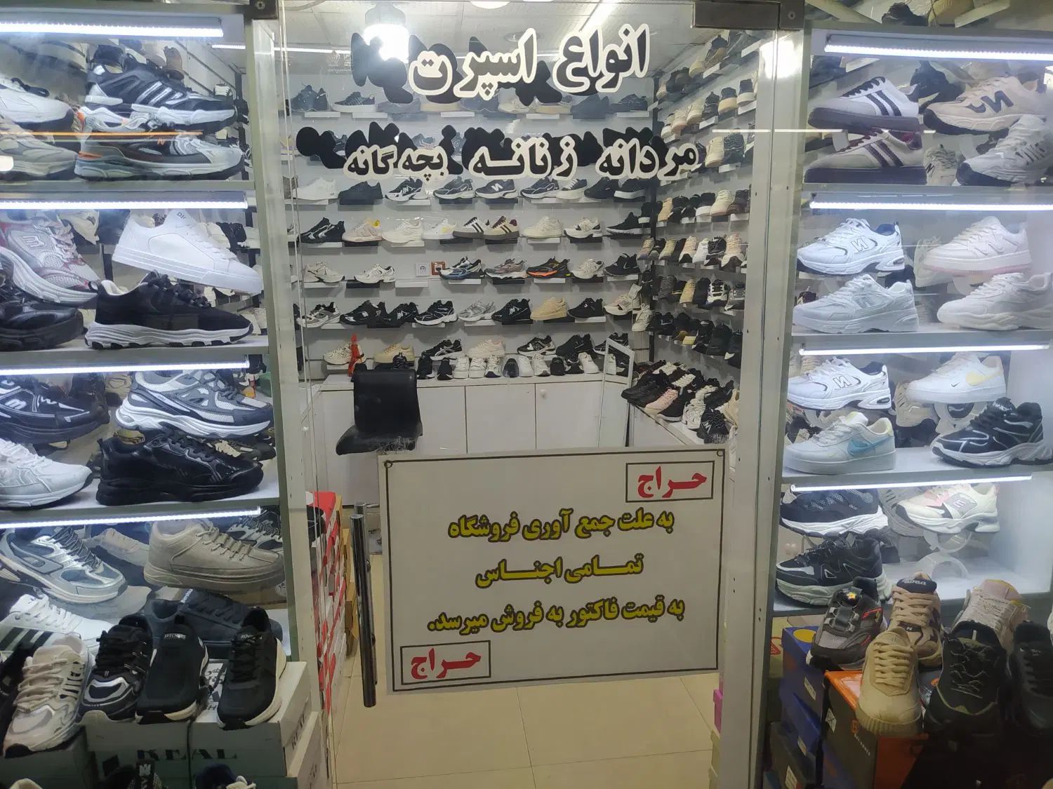 حراج کفش های اسپرت مردانه و زنانه به قیمت فاکتور|کیف، کفش، کمربند|مسجد سلیمان, |دیوار