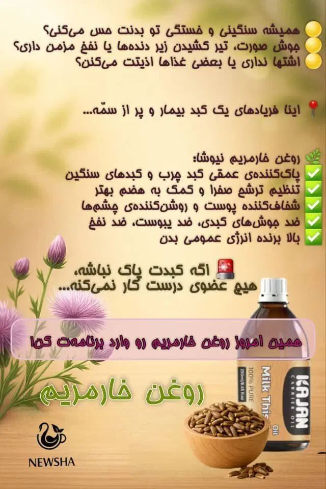 روغن های درمانی خالص|خوردنی و آشامیدنی|تهران, مینی‌سیتی (شهرک نفت)|دیوار