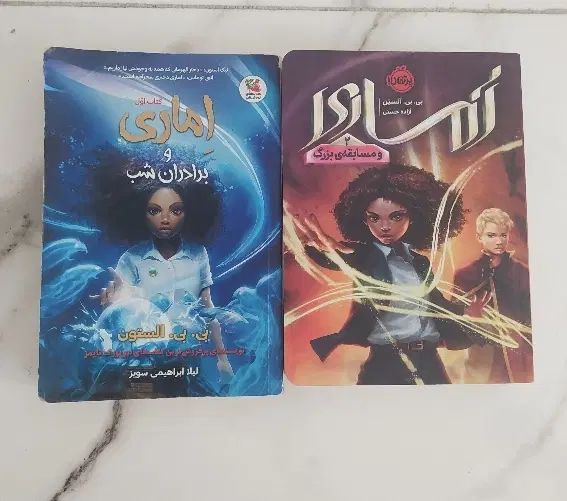 کتاب و رمان کودک و نوجوان باژ و پرتقال و توت فرنگی|کتاب و مجله ادبی|تهران, صد دستگاه|دیوار
