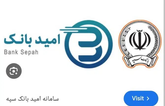 فروش امتیاز امید بانک سپه|خدمات مالی، حسابداری، بیمه|تهران, تهرانسر مرکزی|دیوار
