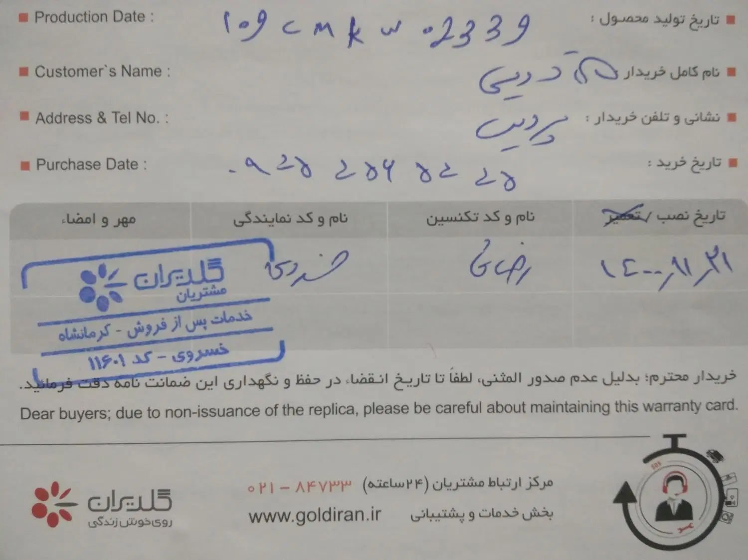 مانیتور جی پلاس مدل 245JN|قطعات و لوازم جانبی رایانه|کرمانشاه, |دیوار