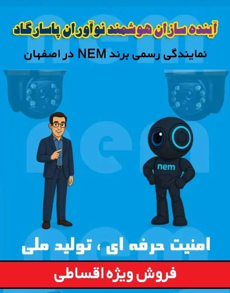 دوربین ، دزدگیر و ups ( اقساطی ، سپتام اماکن )|دوربین مداربسته|اصفهان, درب کوشک|دیوار