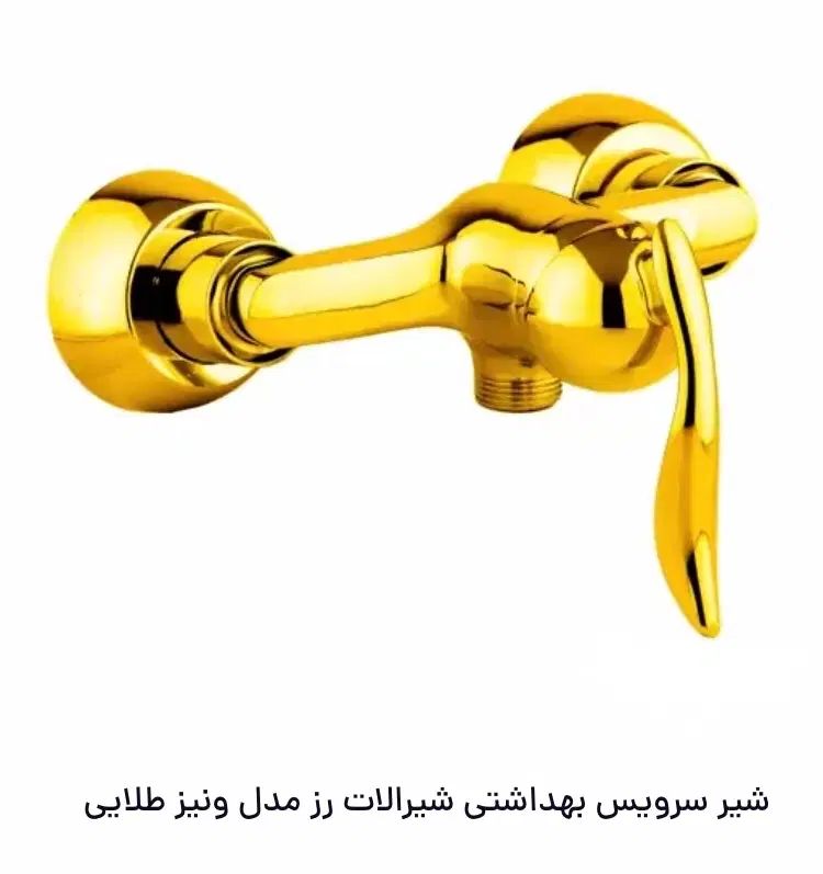 شیر سرویس بهداشتی رز|لوازم حمام|تهران, ویلاشهر|دیوار