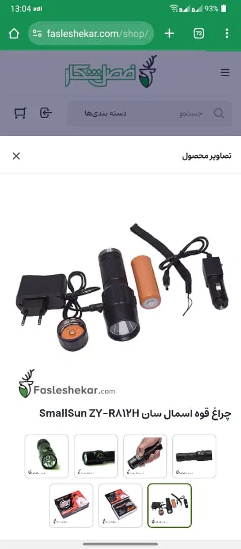 چراغ قوه|کوهنوردی و کمپینگ|تهران, یوسف‌آباد|دیوار