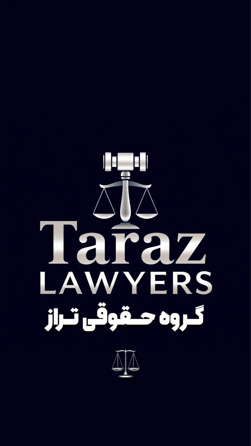 وکیل و مشاوره حقوقی و کیفری خانواده ملکی سرقفلی|خدمات مالی، حسابداری، بیمه|مشهد, فلسطین|دیوار