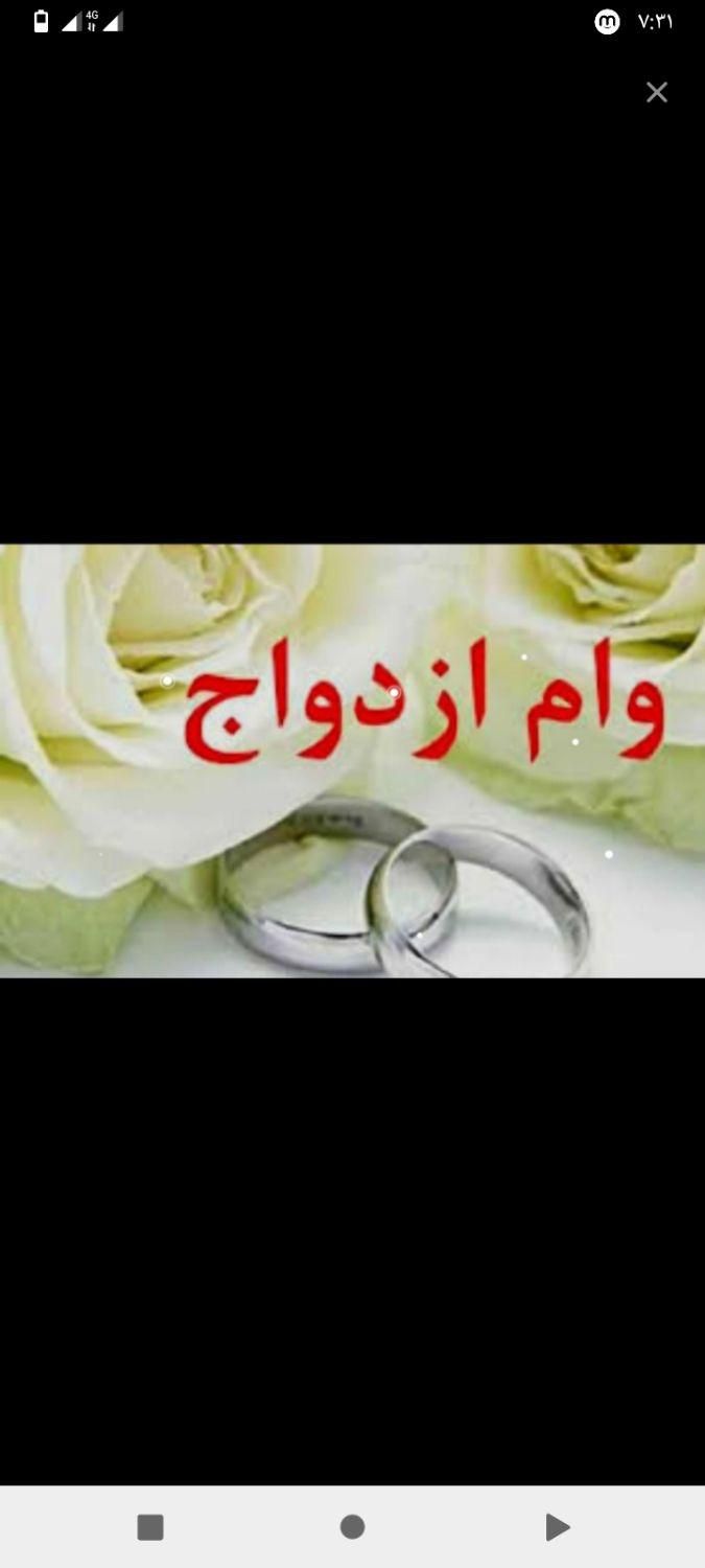 ضمانت وام ازدواج|خدمات مالی، حسابداری، بیمه|مشهد, آزادشهر|دیوار