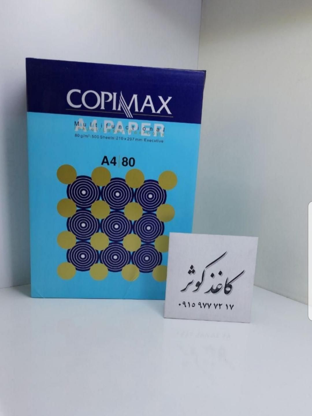 فروش انواع کاغذ A3 A4 A5 سفیدو رنگی آ۴ آ۵ آ۳ ۸۰گرم|لوازم التحریر|مشهد, گلبرگ شمالی|دیوار