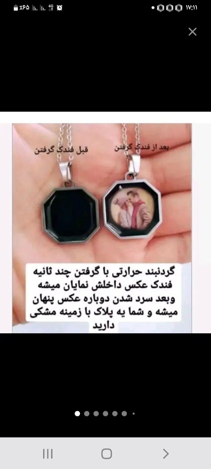 مدال گردنبند عکس مخفی رزینی دستبند ماه تسبیح|بدلیجات|ارومیه, |دیوار