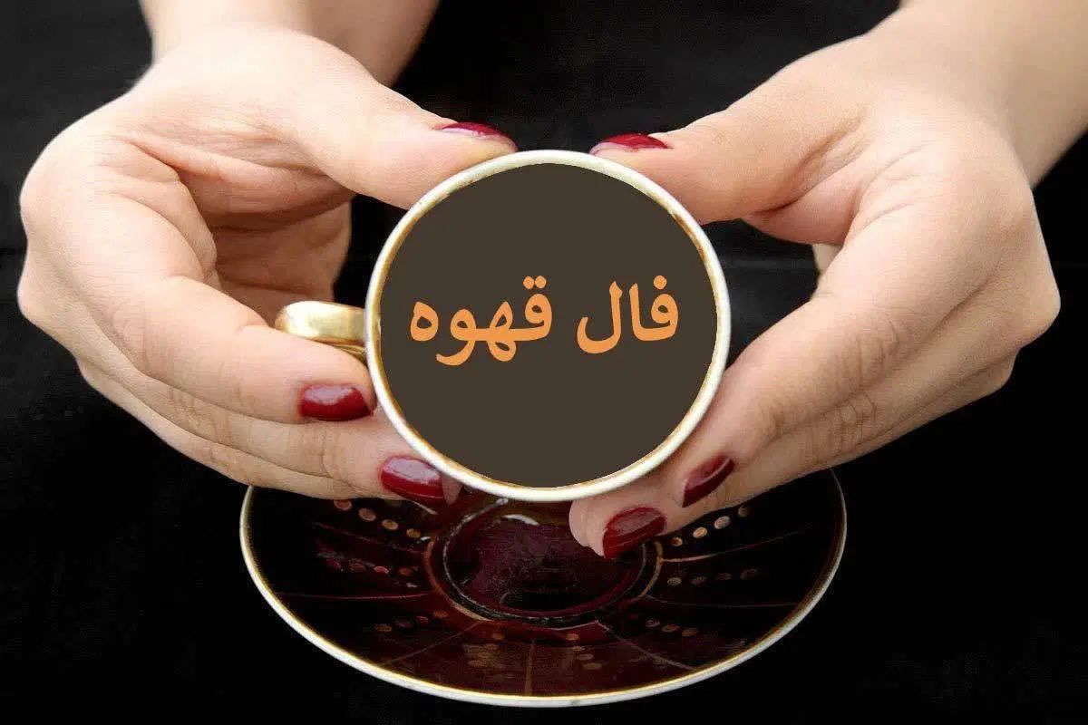 فال تاروت با تمام جزئیات فقط ۸۰|خدمات پذیرایی، مراسم|اصفهان, بوستان آینه خانه|دیوار